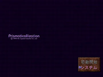 Prismaticallization (JP) screen shot title